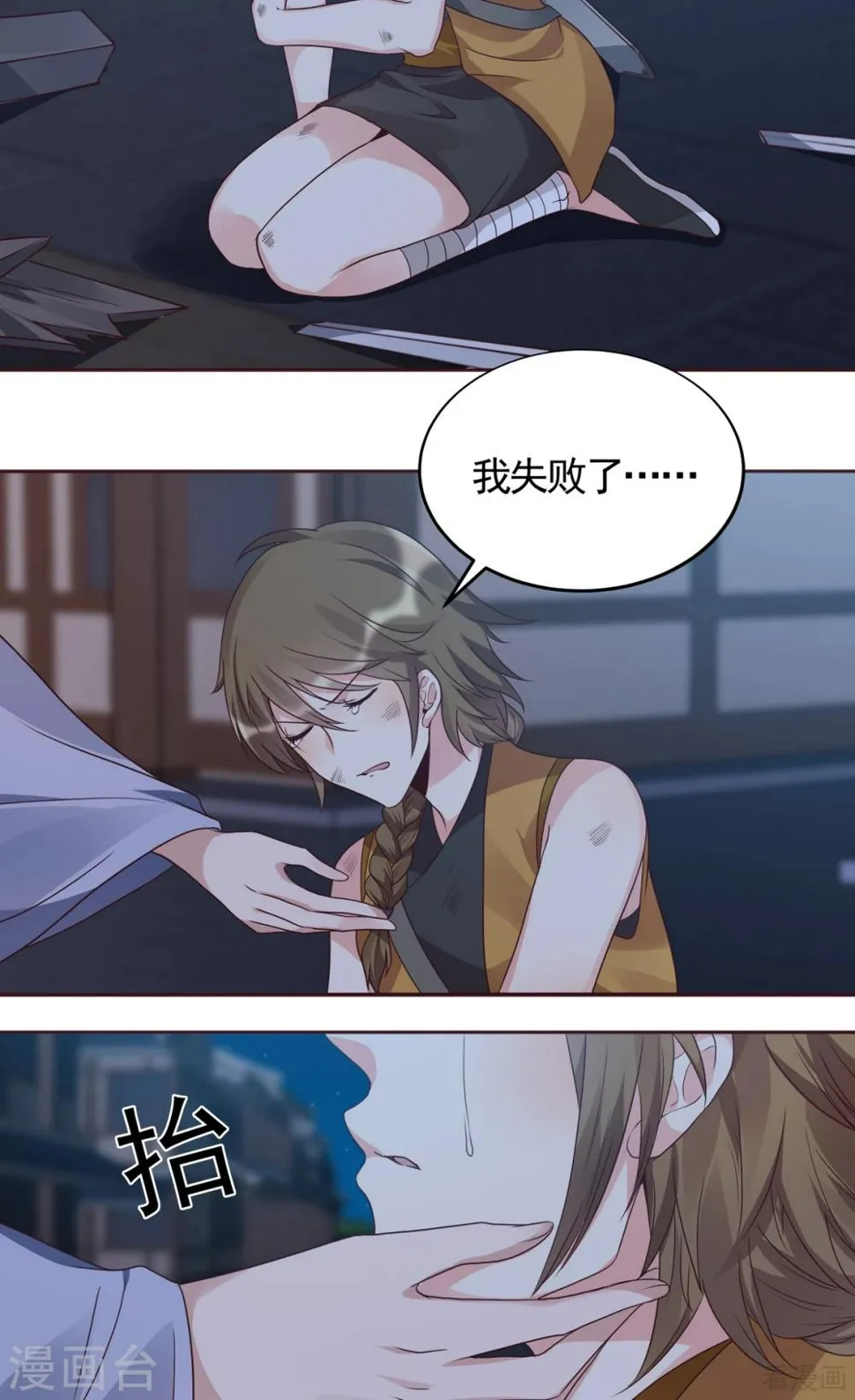 第131话 精神力作战 第11页