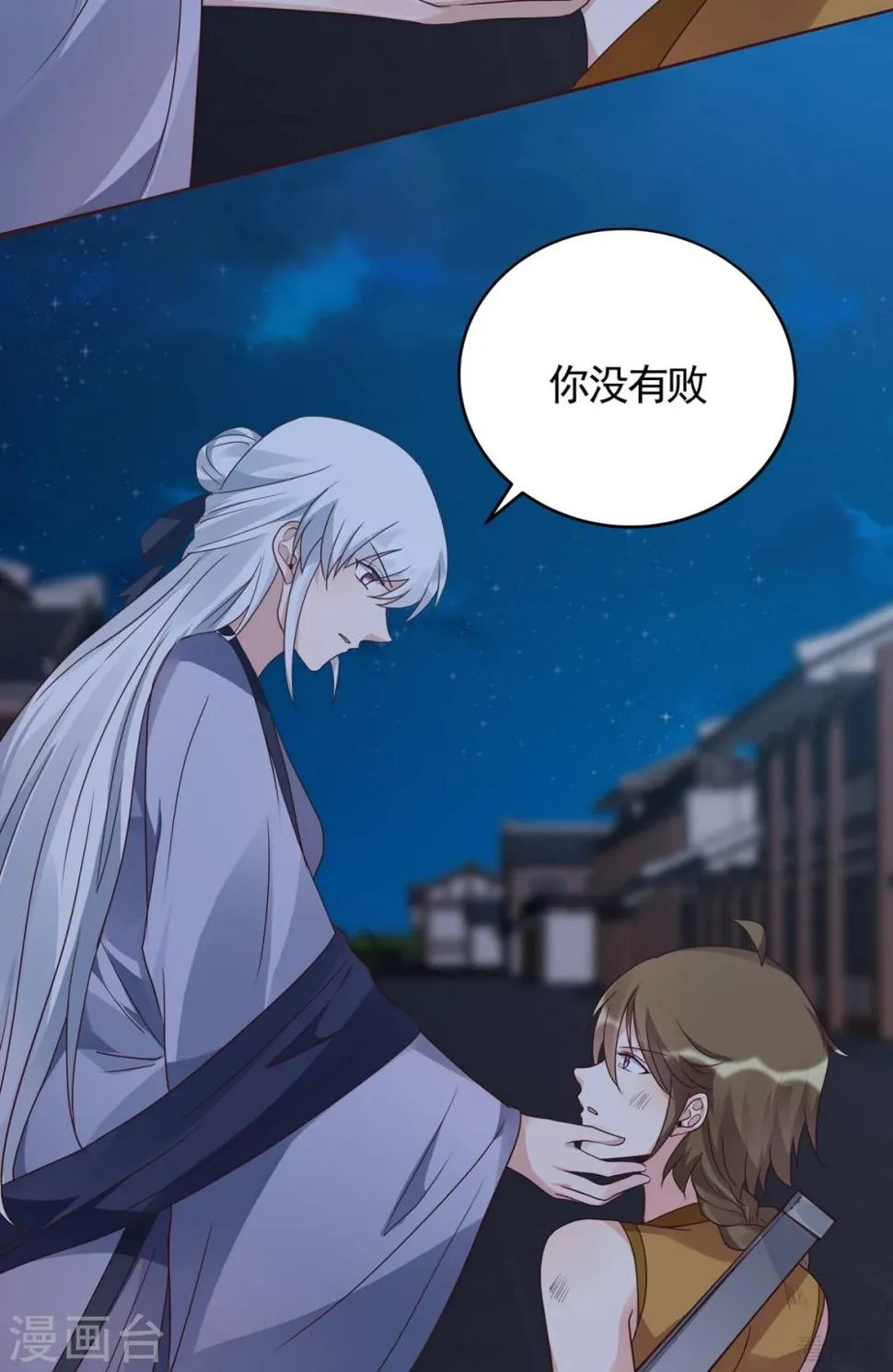 第131话 精神力作战 第12页