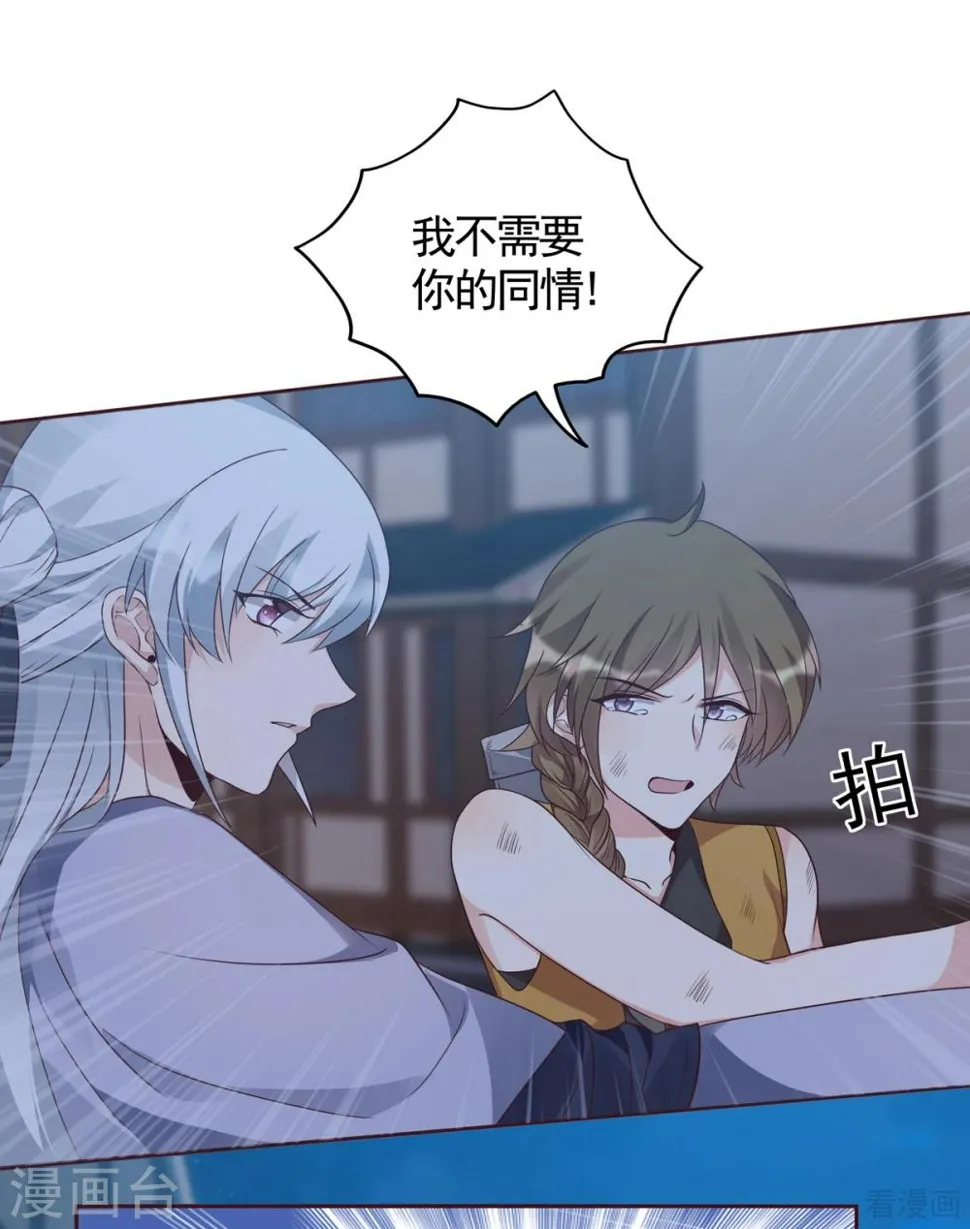 第131话 精神力作战 第13页
