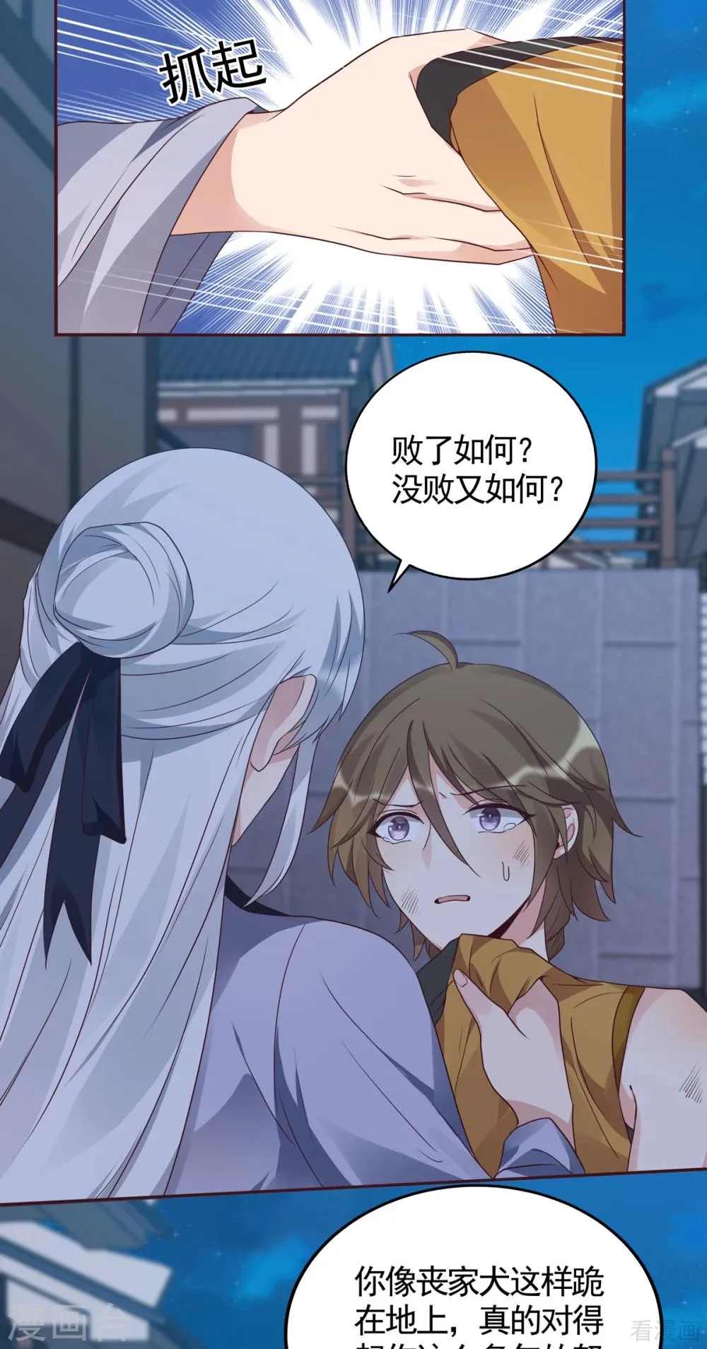 第131话 精神力作战 第14页