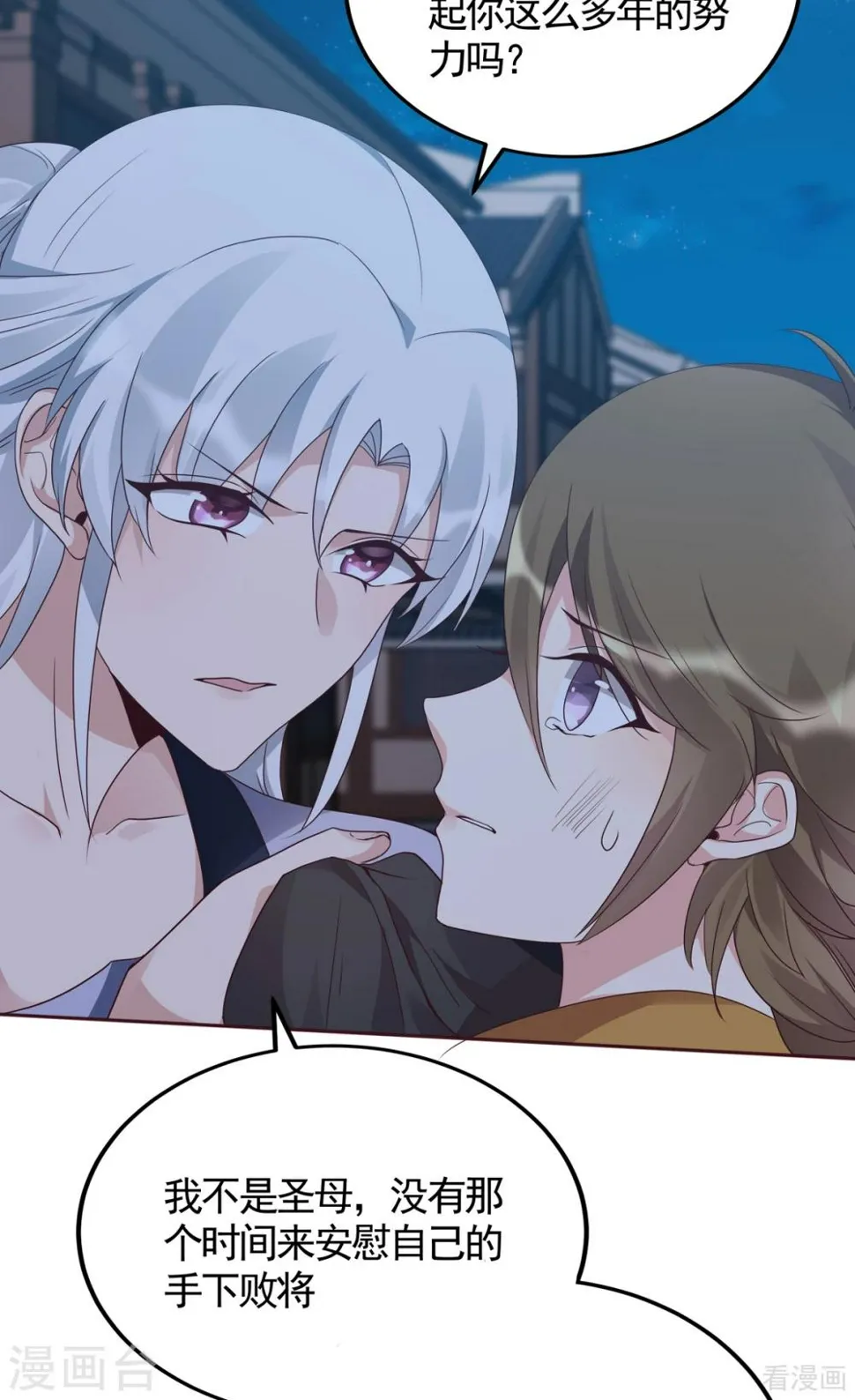 第131话 精神力作战 第15页