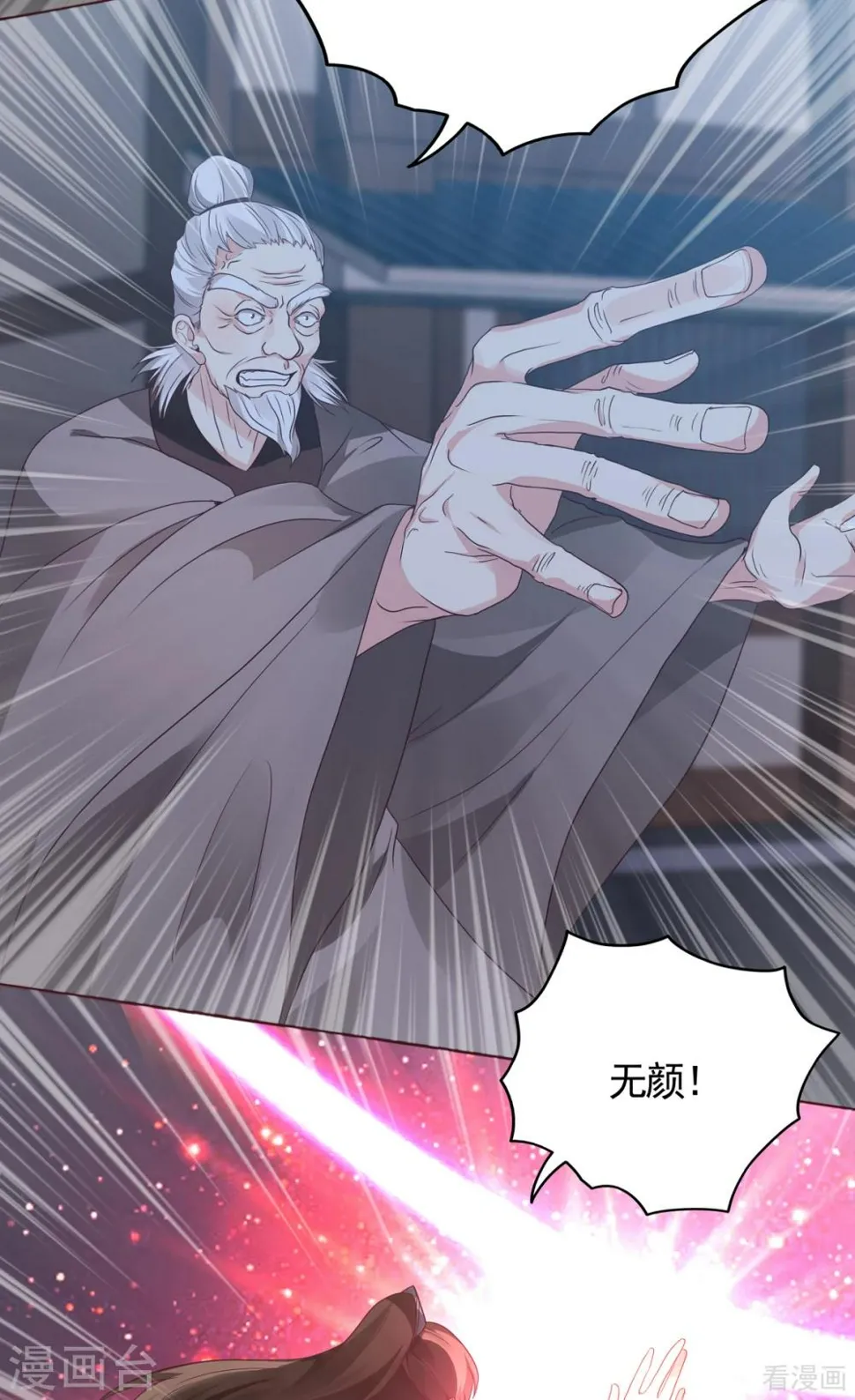 第131话 精神力作战 第19页