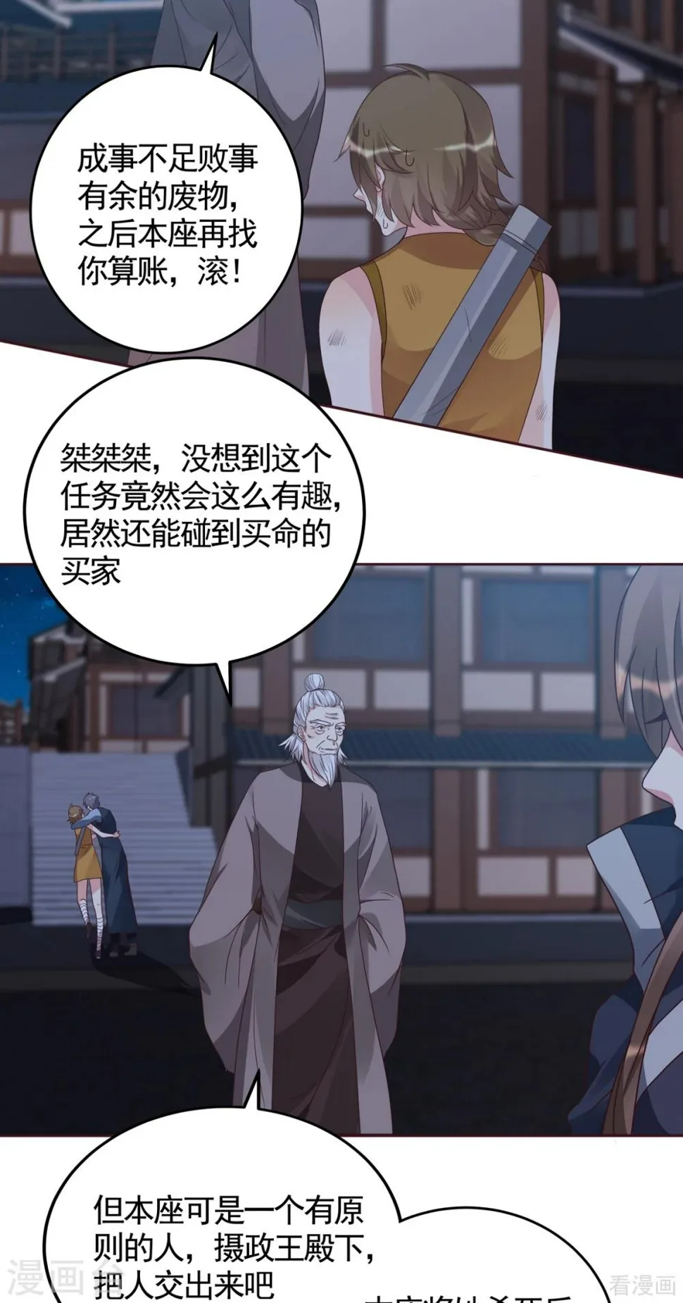 第131话 精神力作战 第22页