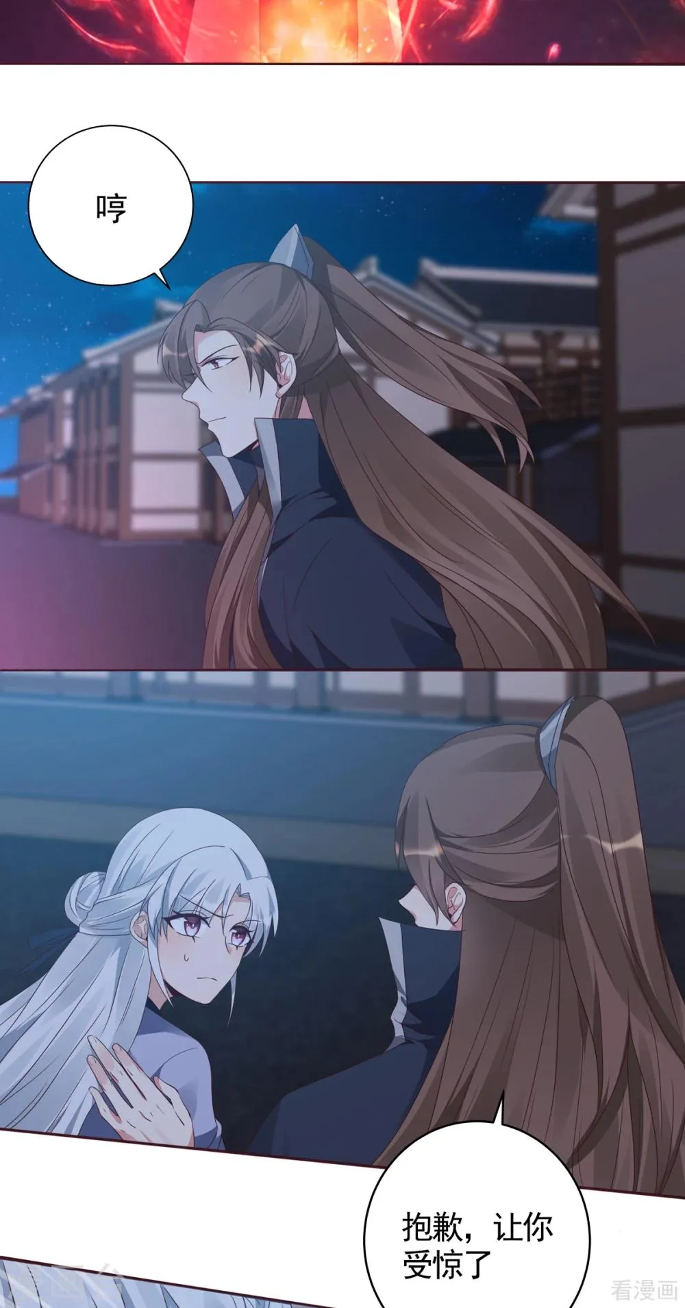 第131话 精神力作战 第26页