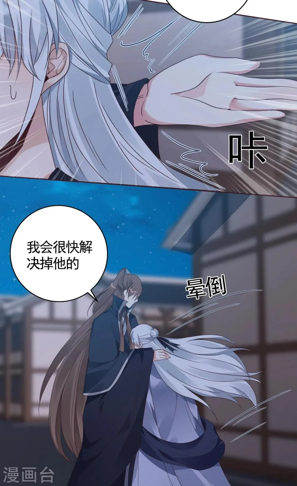 第131话 精神力作战 第27页