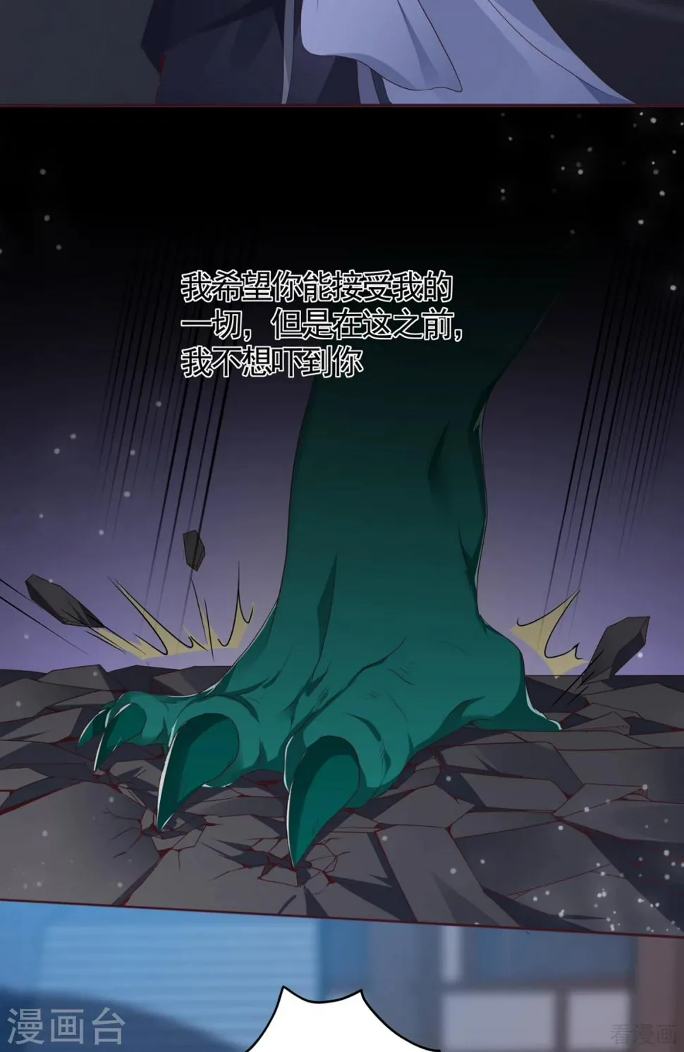 第131话 精神力作战 第28页