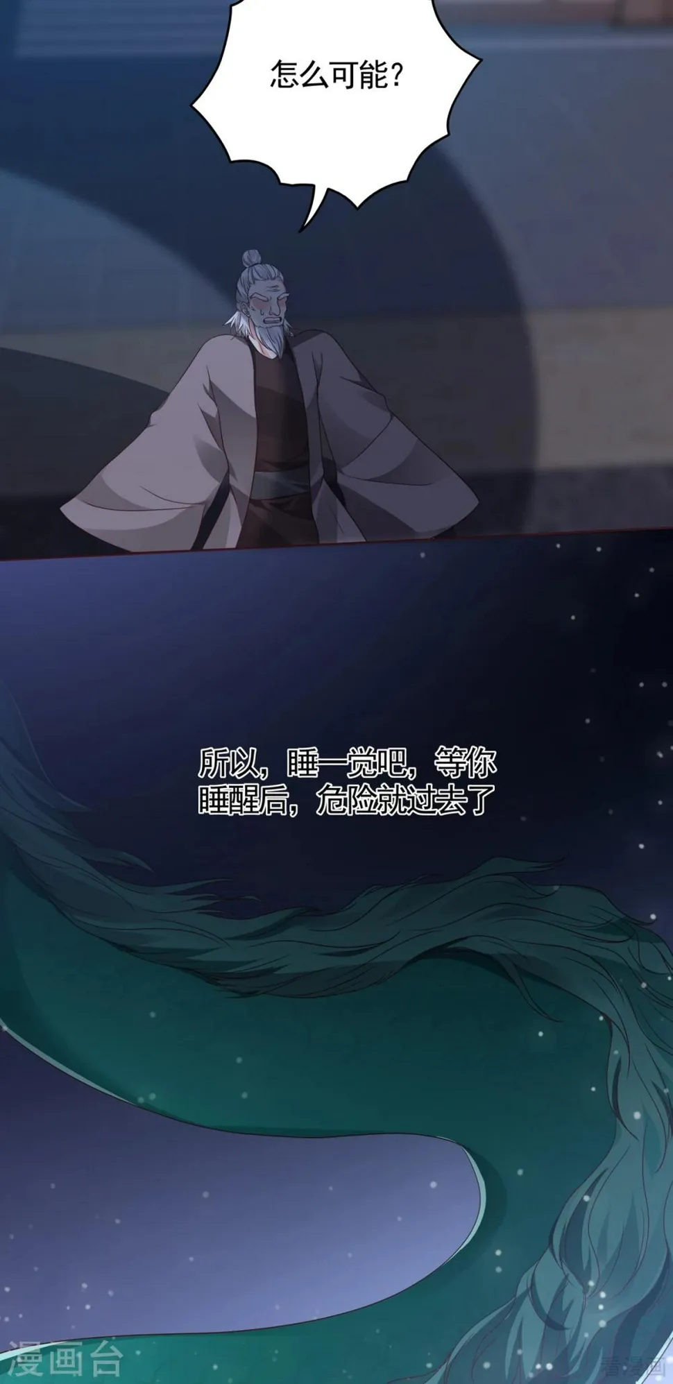 第131话 精神力作战 第29页