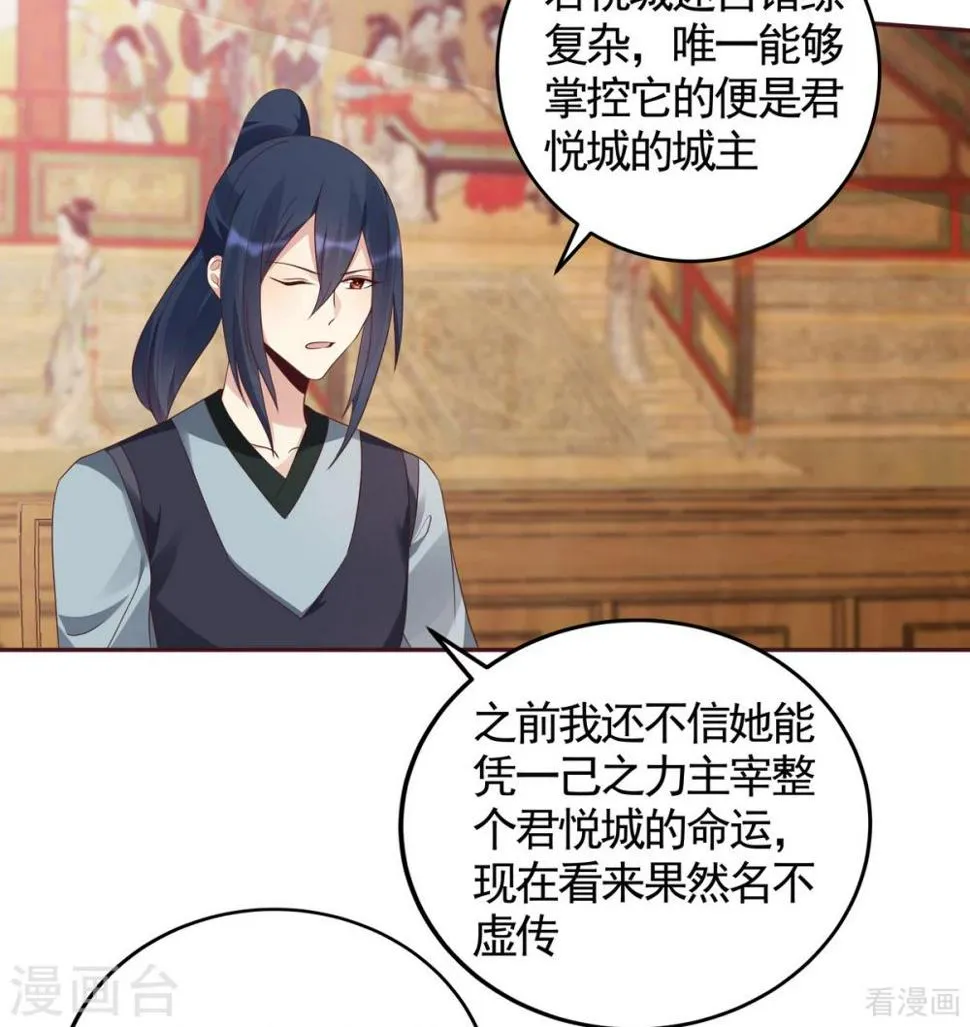 第129话 当我好欺负？ 第4页