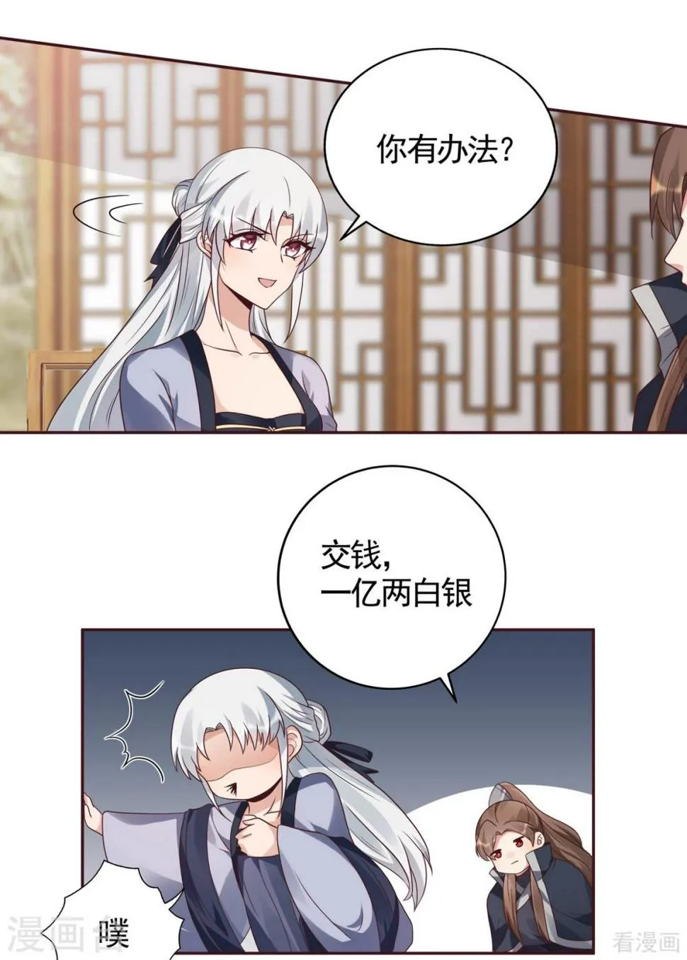 第129话 当我好欺负？ 第7页