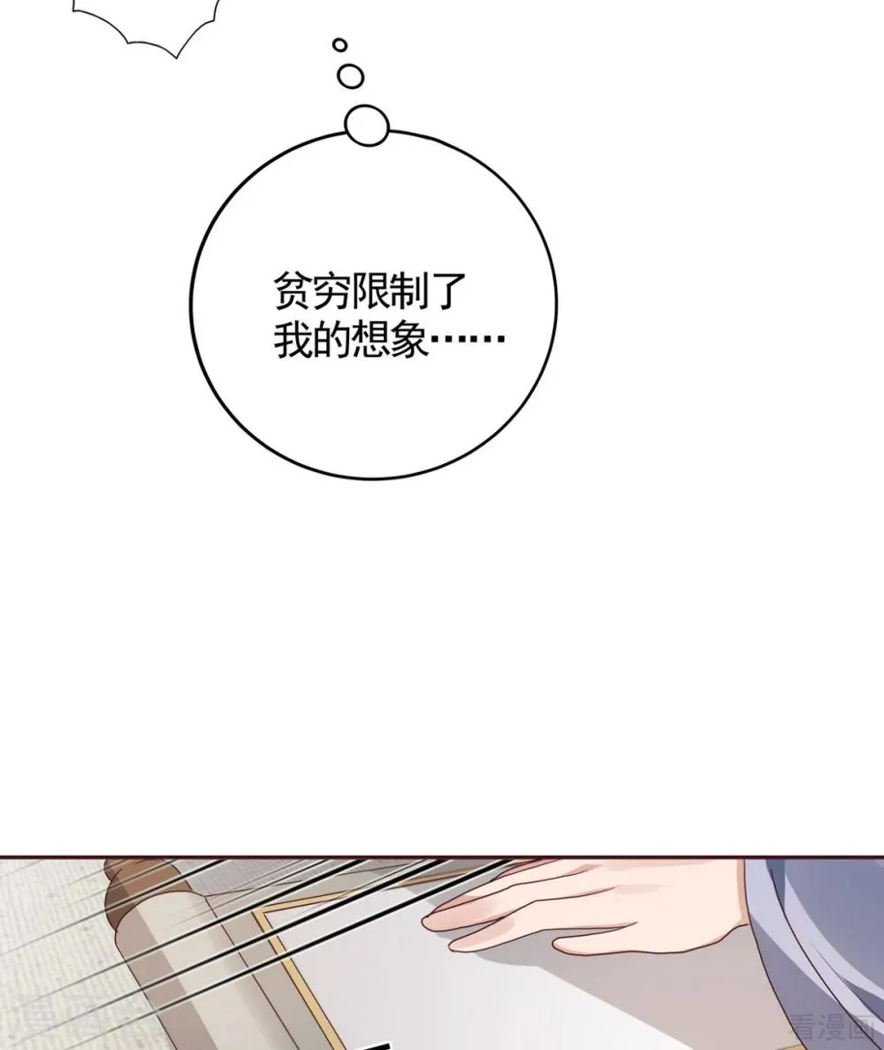 第129话 当我好欺负？ 第8页