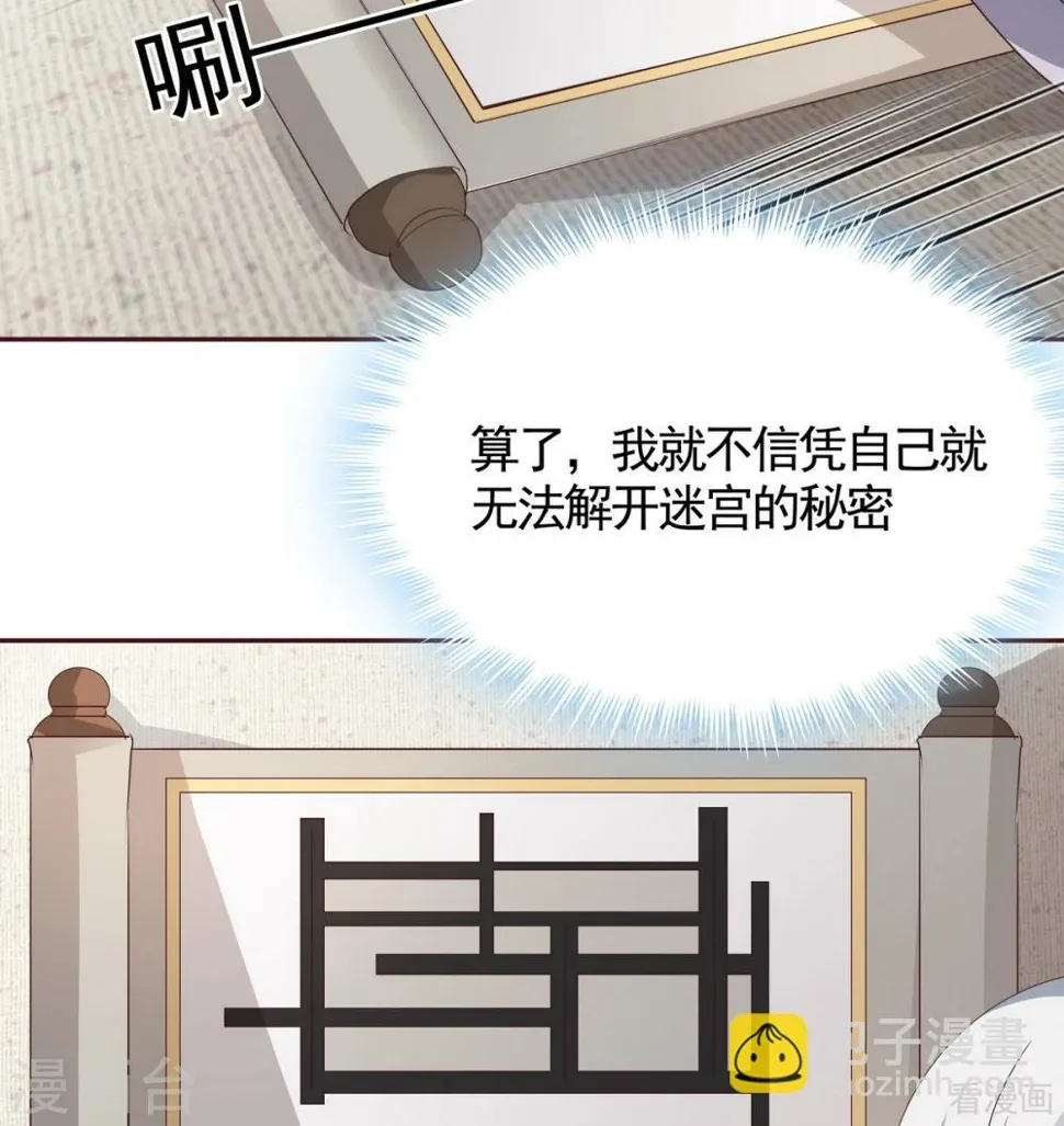 第129话 当我好欺负？ 第9页