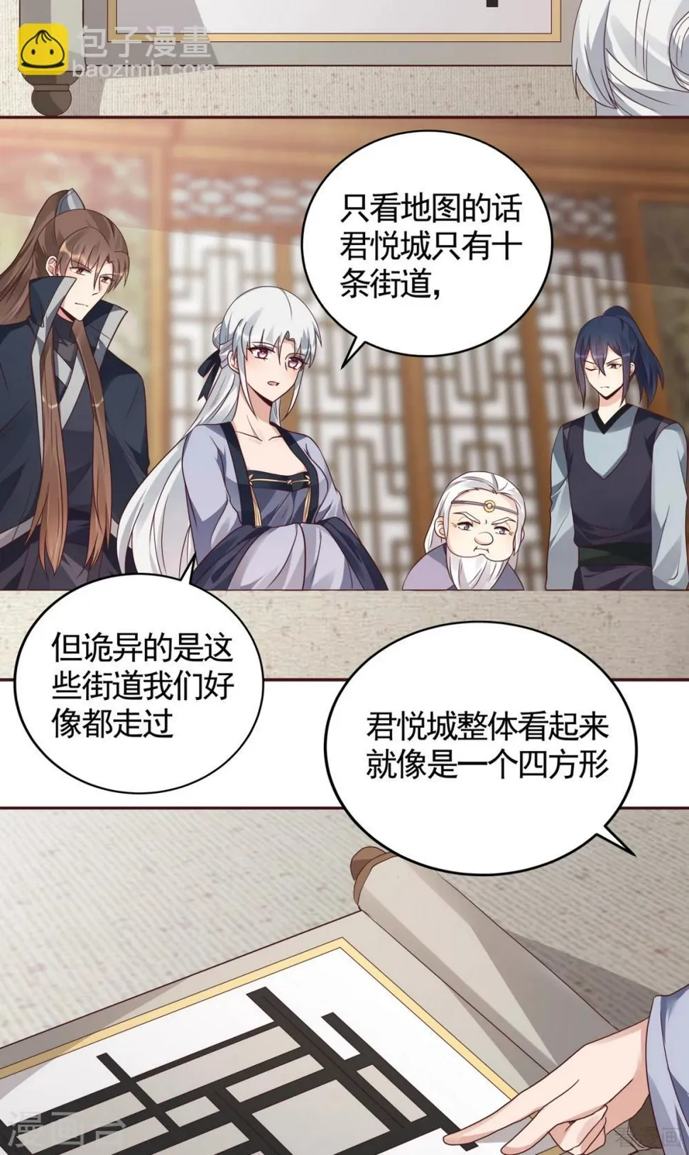 第129话 当我好欺负？ 第10页