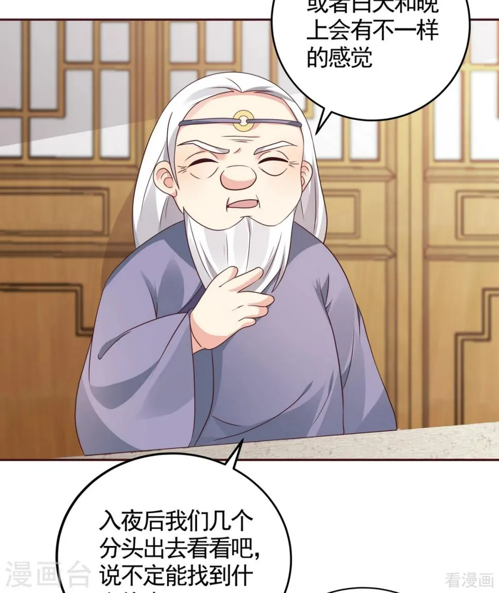 第129话 当我好欺负？ 第13页