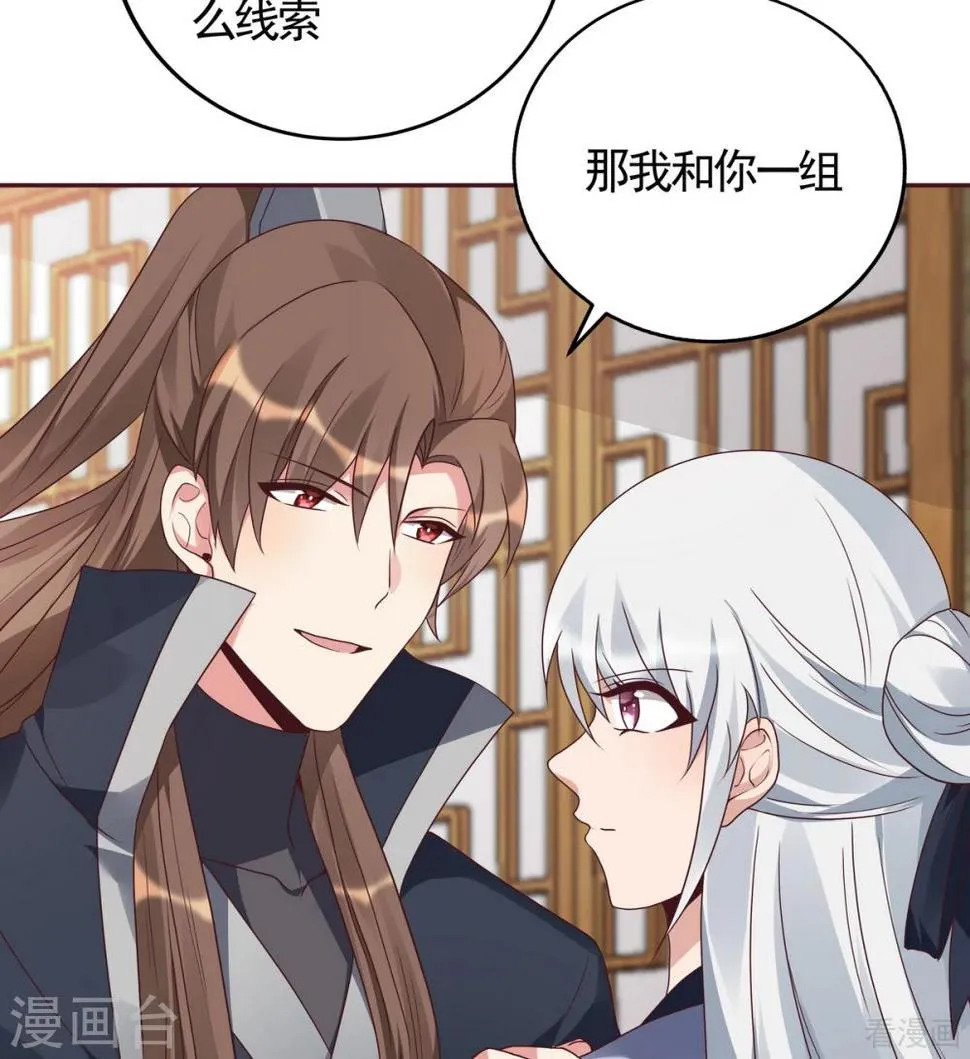 第129话 当我好欺负？ 第14页
