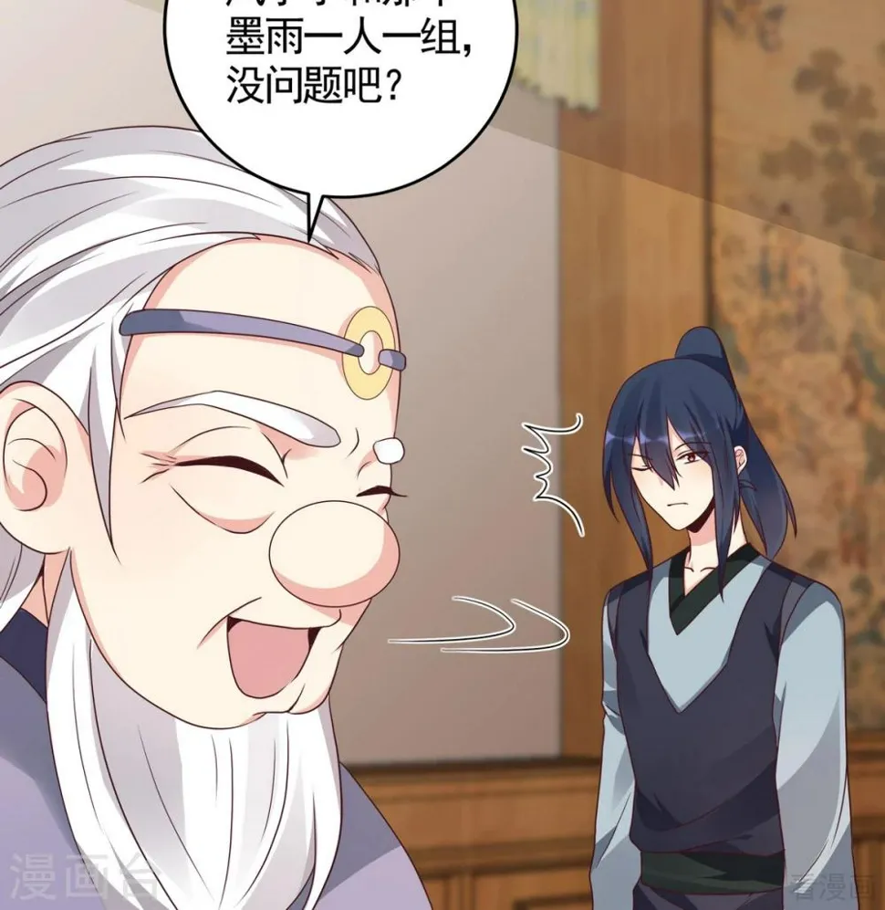 第129话 当我好欺负？ 第16页