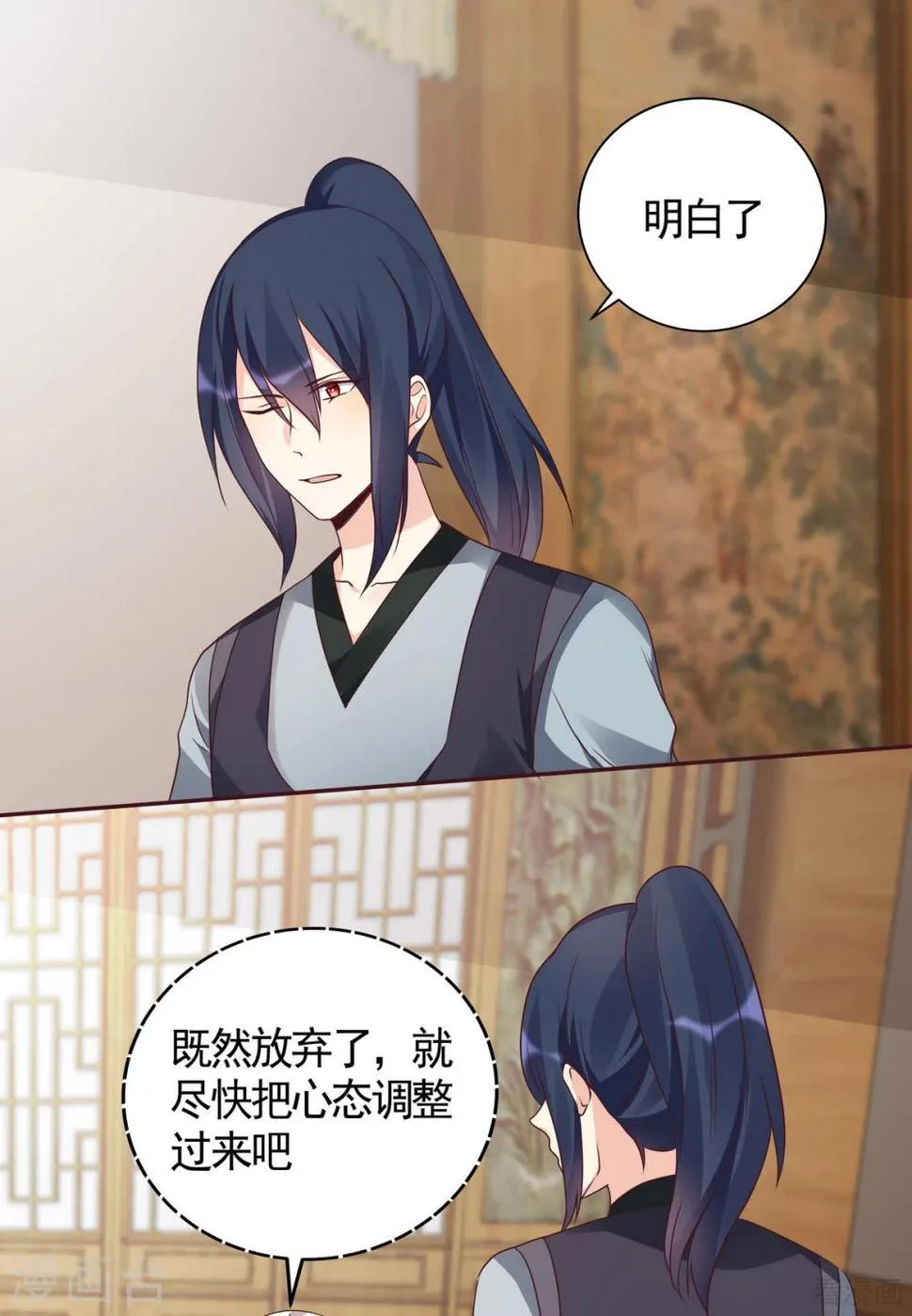 第129话 当我好欺负？ 第17页