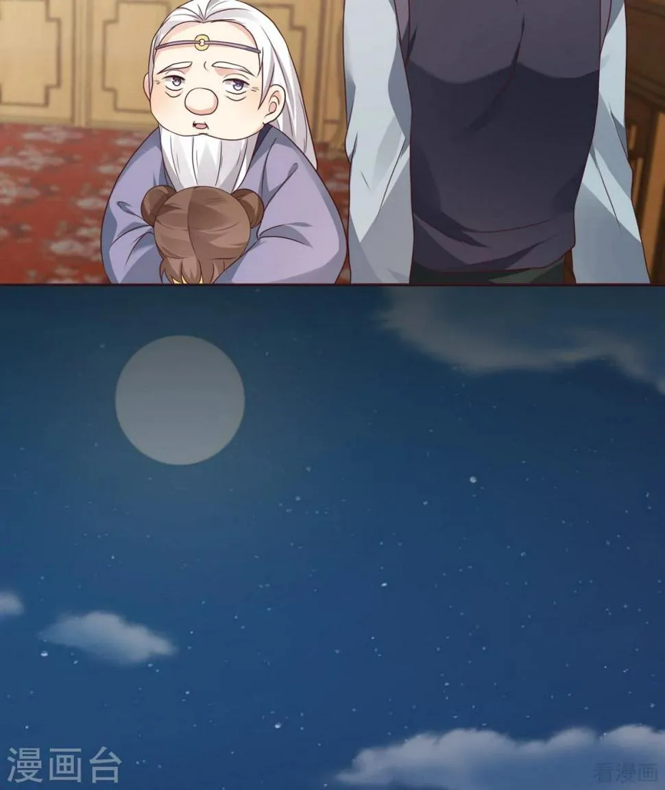 第129话 当我好欺负？ 第18页
