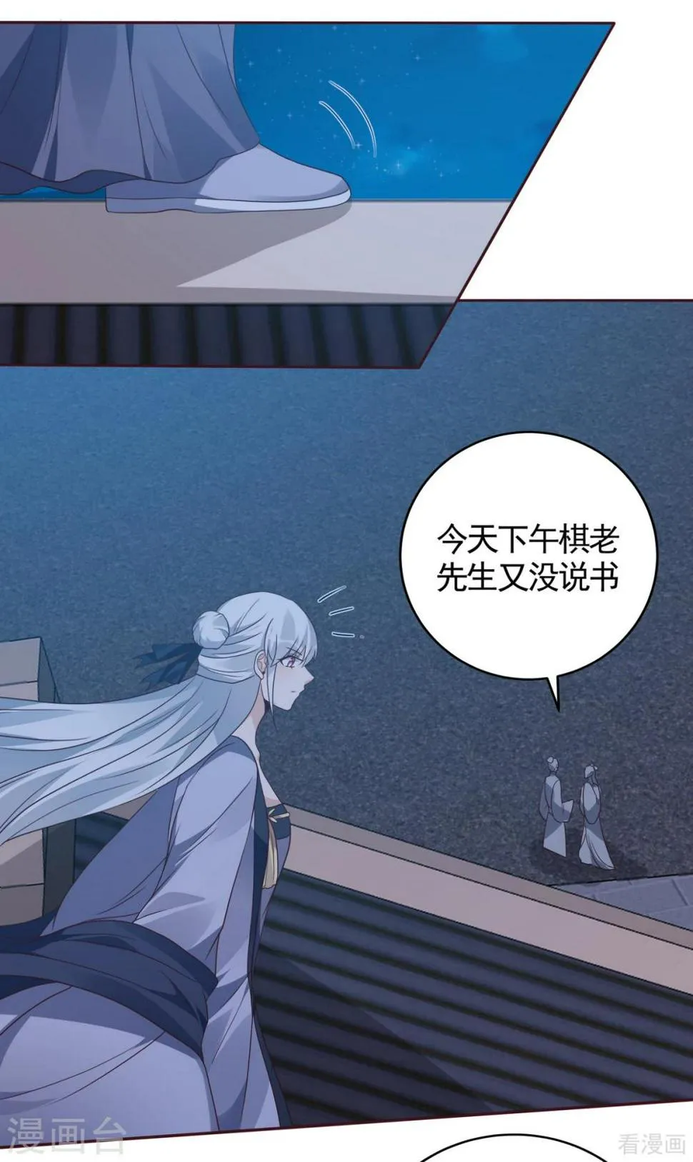 第129话 当我好欺负？ 第20页