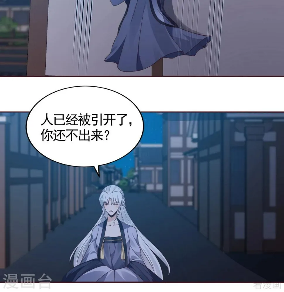 第129话 当我好欺负？ 第26页
