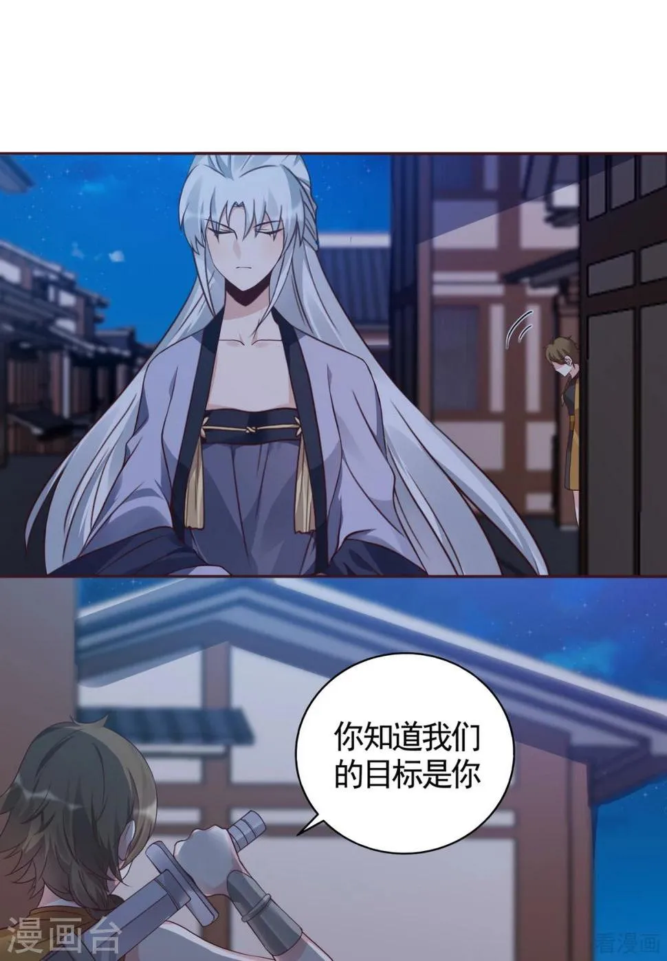 第129话 当我好欺负？ 第27页