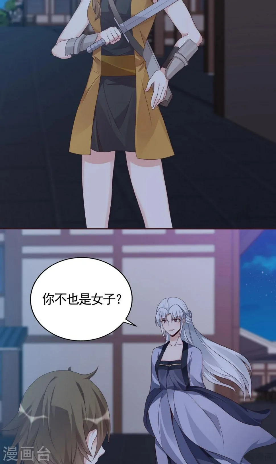 第129话 当我好欺负？ 第30页