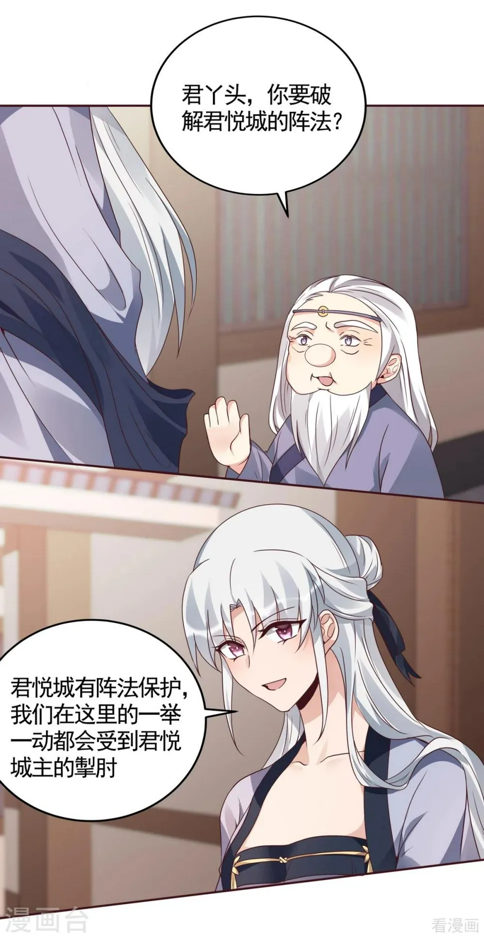 第128话 帝轩的烂桃花 第2页
