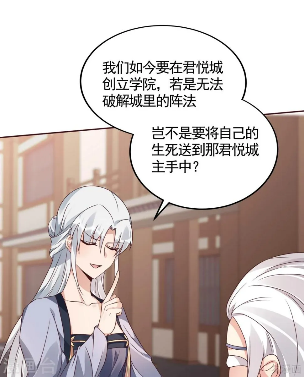 第128话 帝轩的烂桃花 第3页