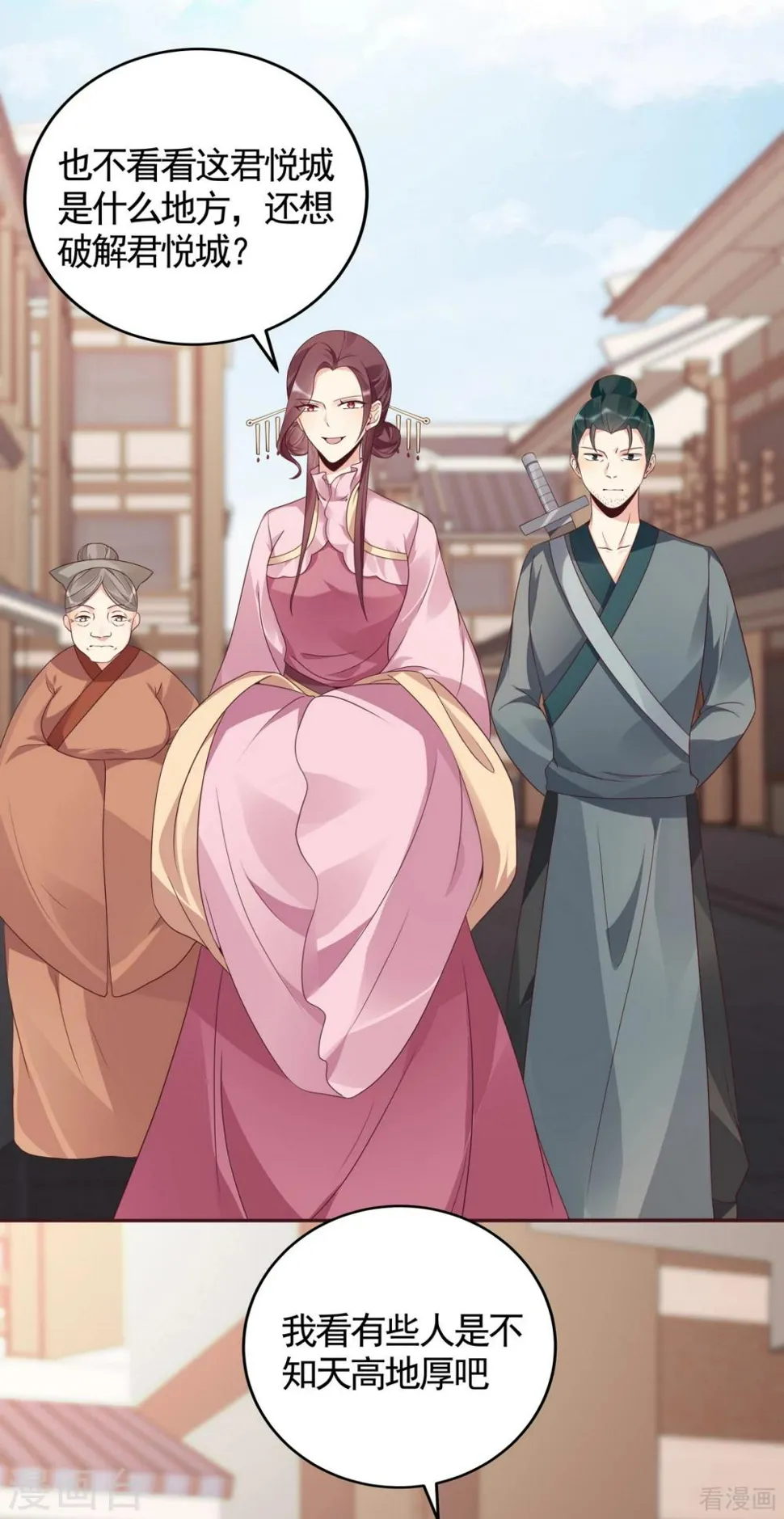 第128话 帝轩的烂桃花 第6页