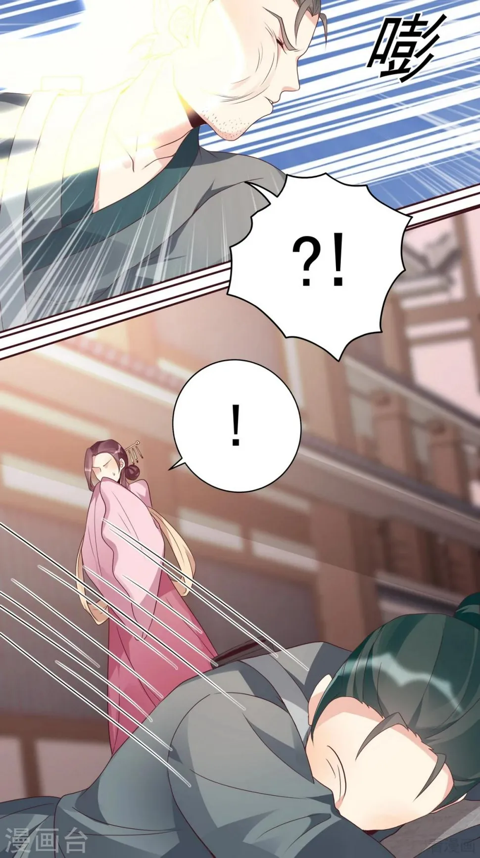 第128话 帝轩的烂桃花 第13页