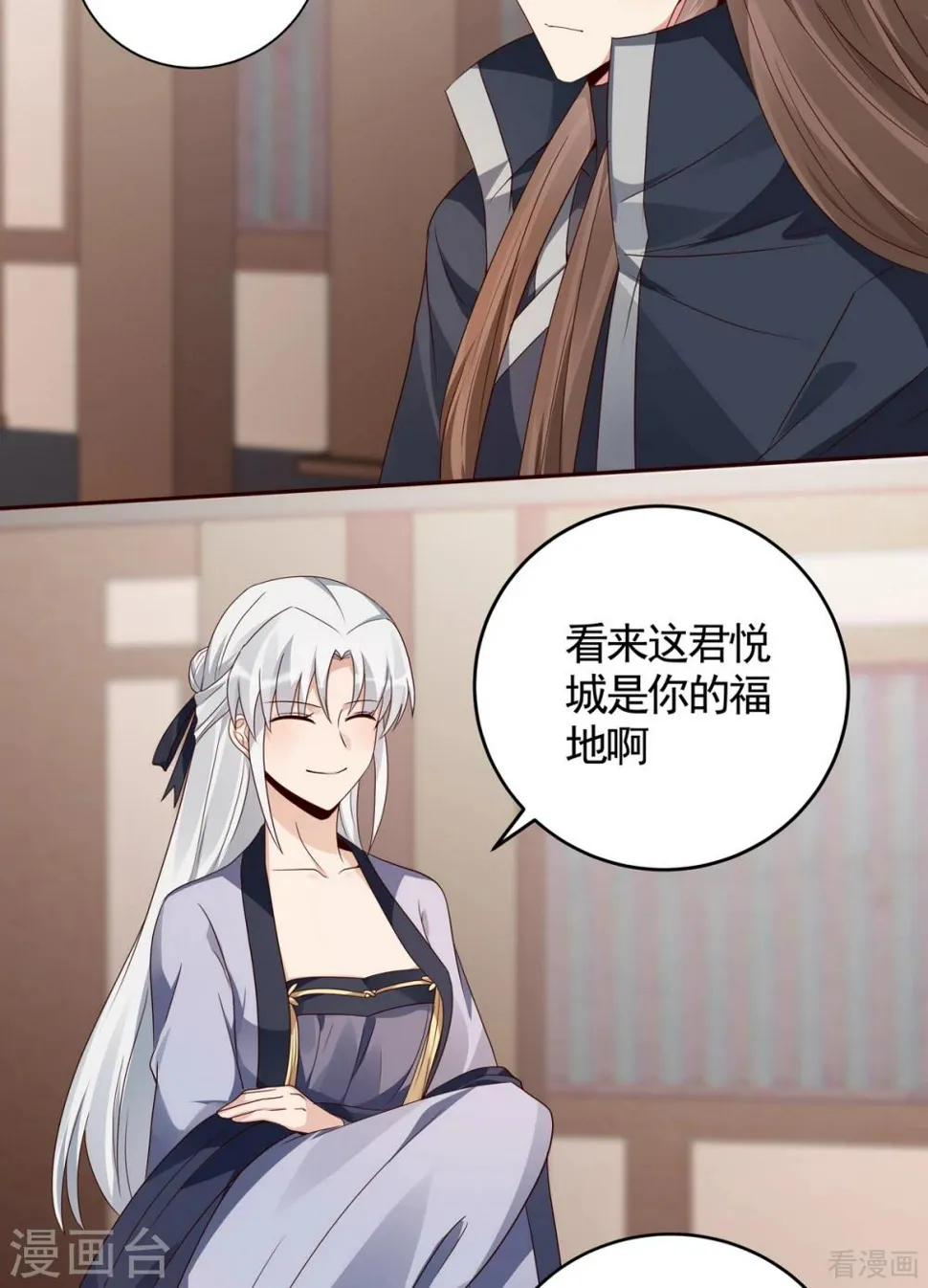 第128话 帝轩的烂桃花 第16页