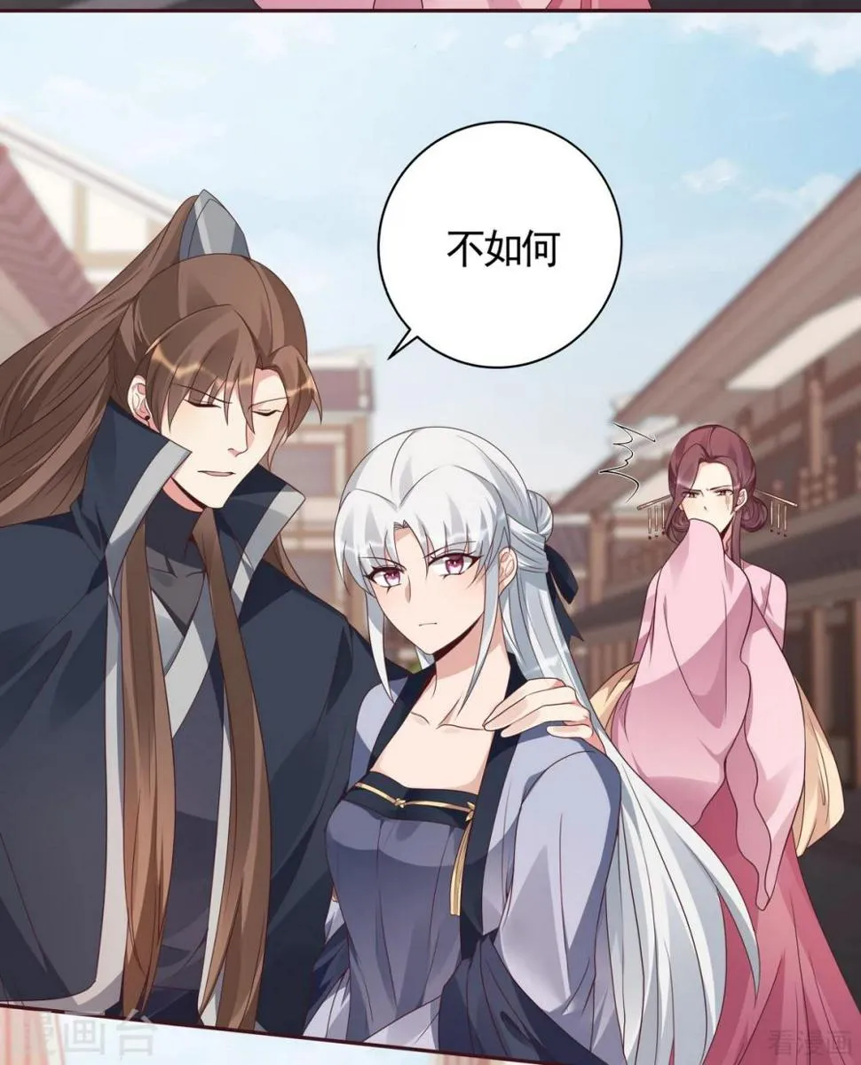 第128话 帝轩的烂桃花 第19页