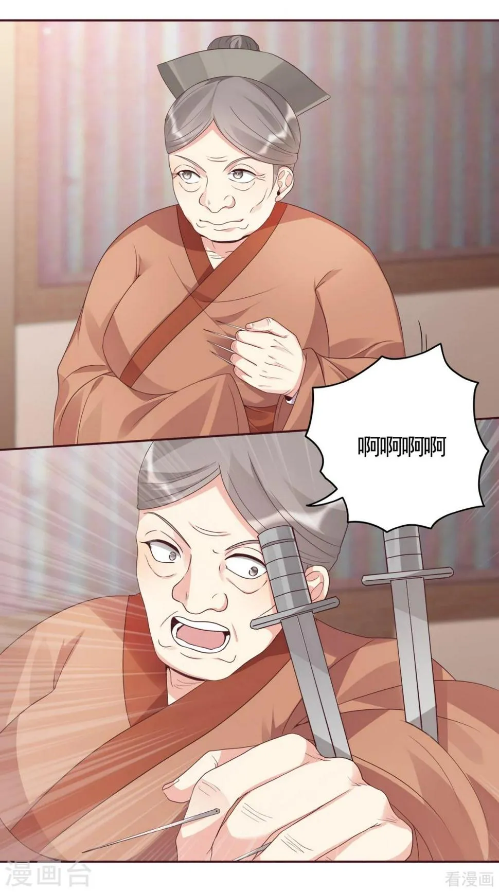 第128话 帝轩的烂桃花 第21页