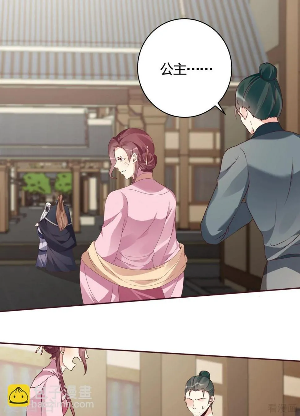第128话 帝轩的烂桃花 第24页