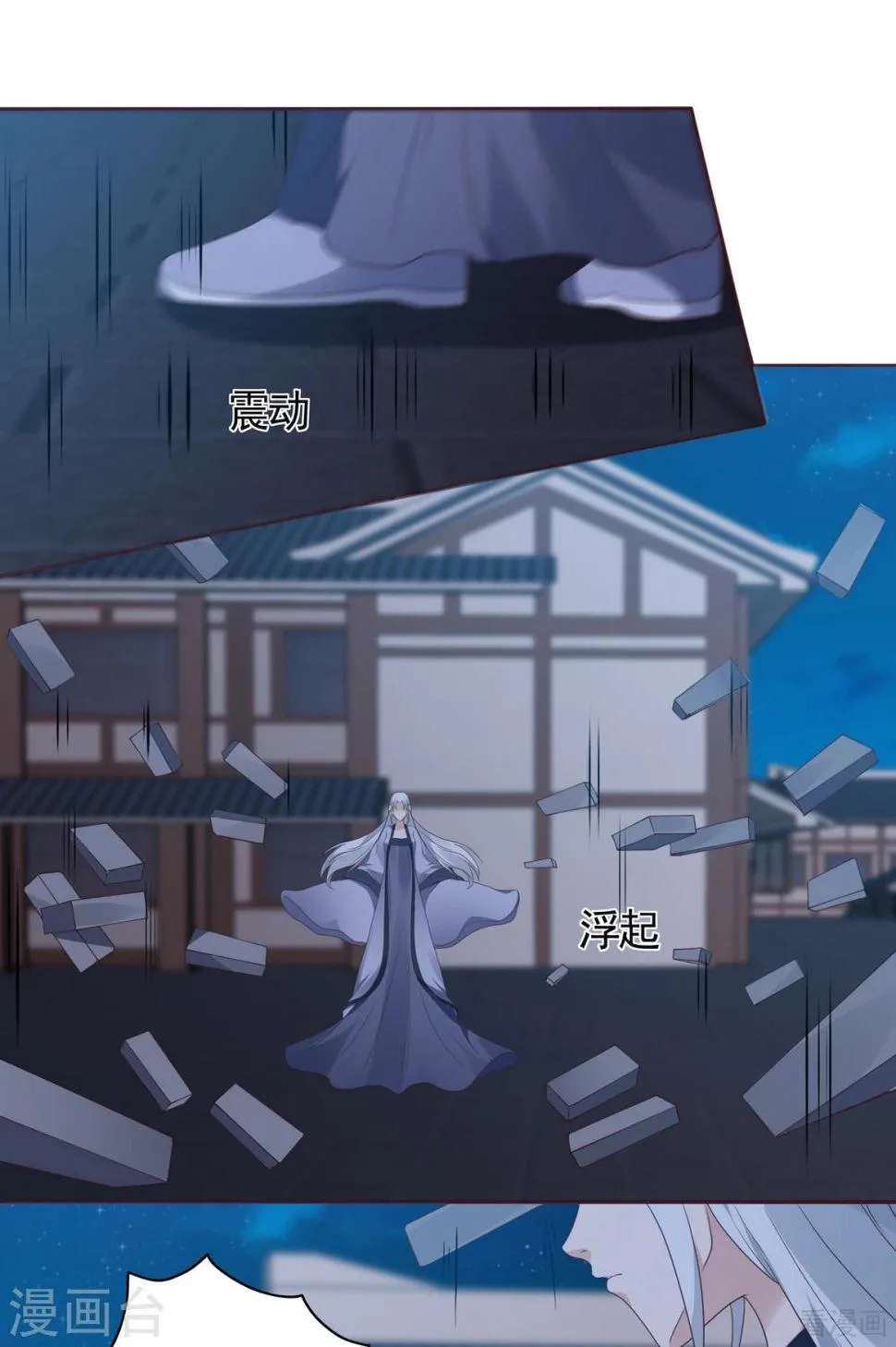 第130话 女人当自强 第2页