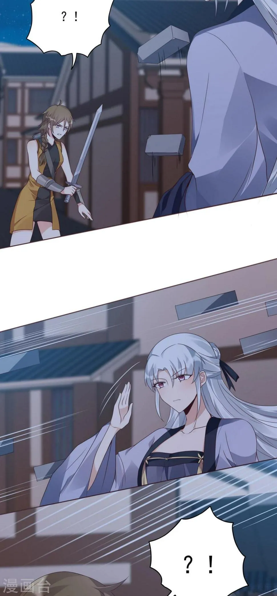 第130话 女人当自强 第3页