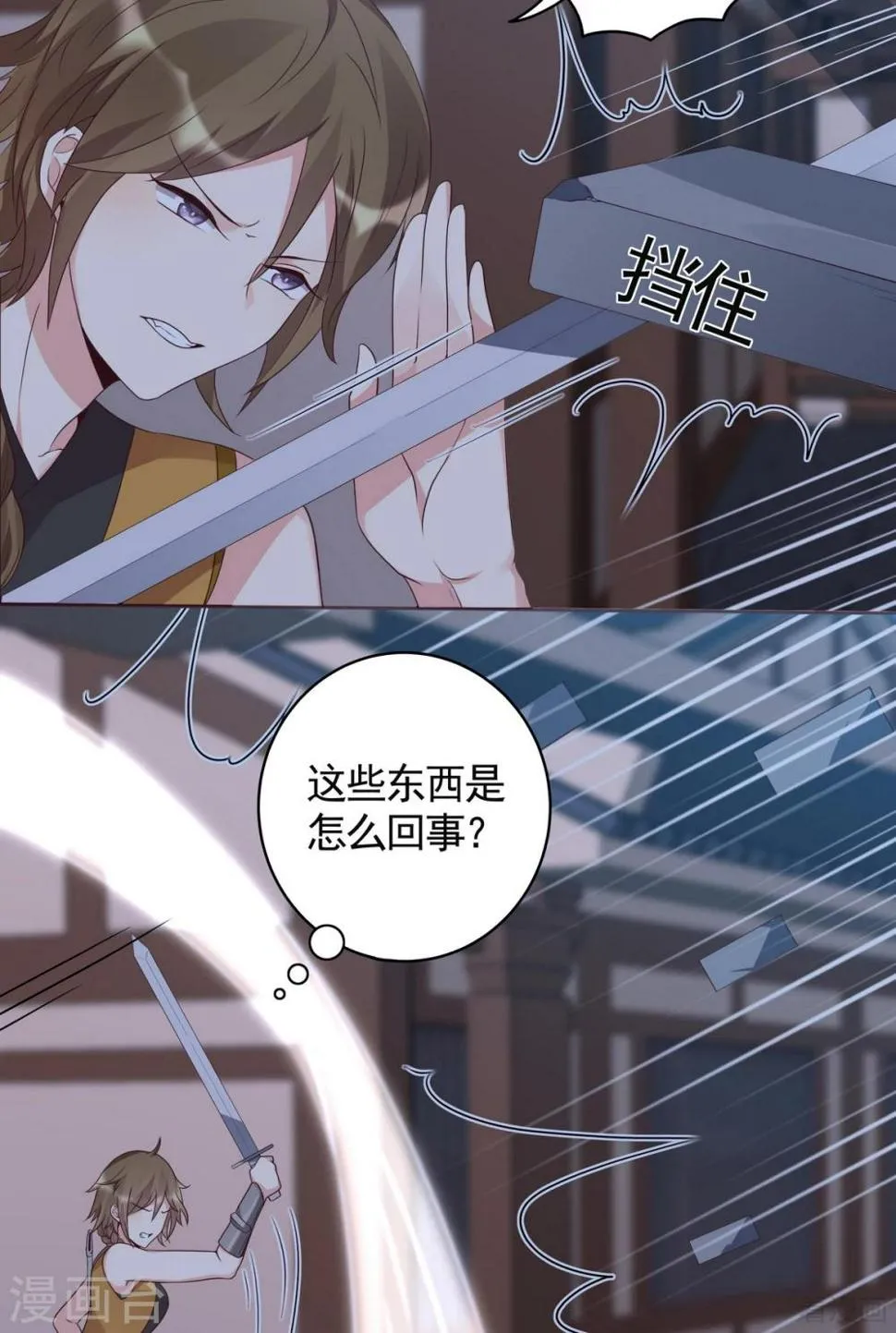 第130话 女人当自强 第4页