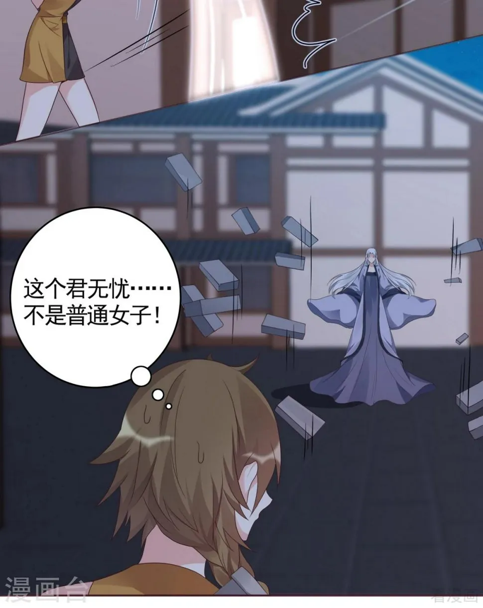 第130话 女人当自强 第5页