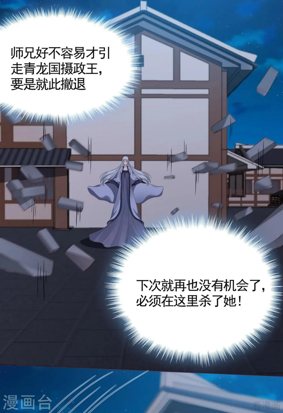 第130话 女人当自强 第6页