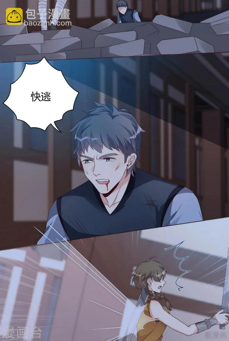 第130话 女人当自强 第8页