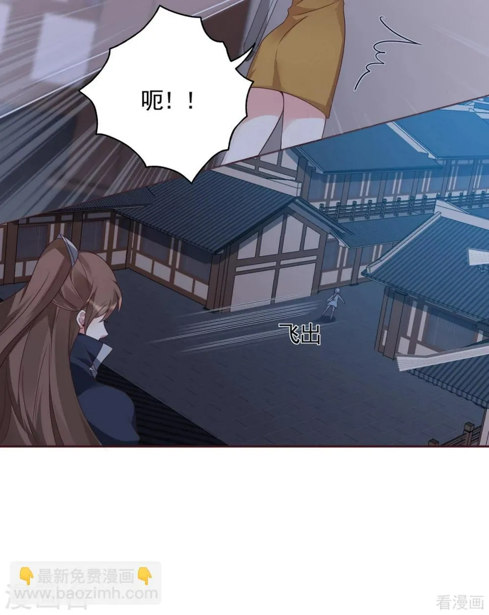 第130话 女人当自强 第9页