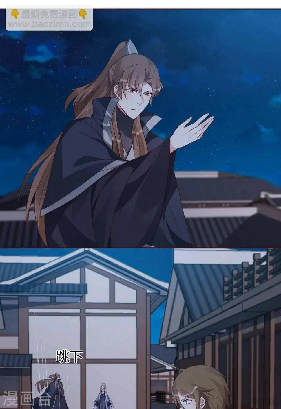 第130话 女人当自强 第10页