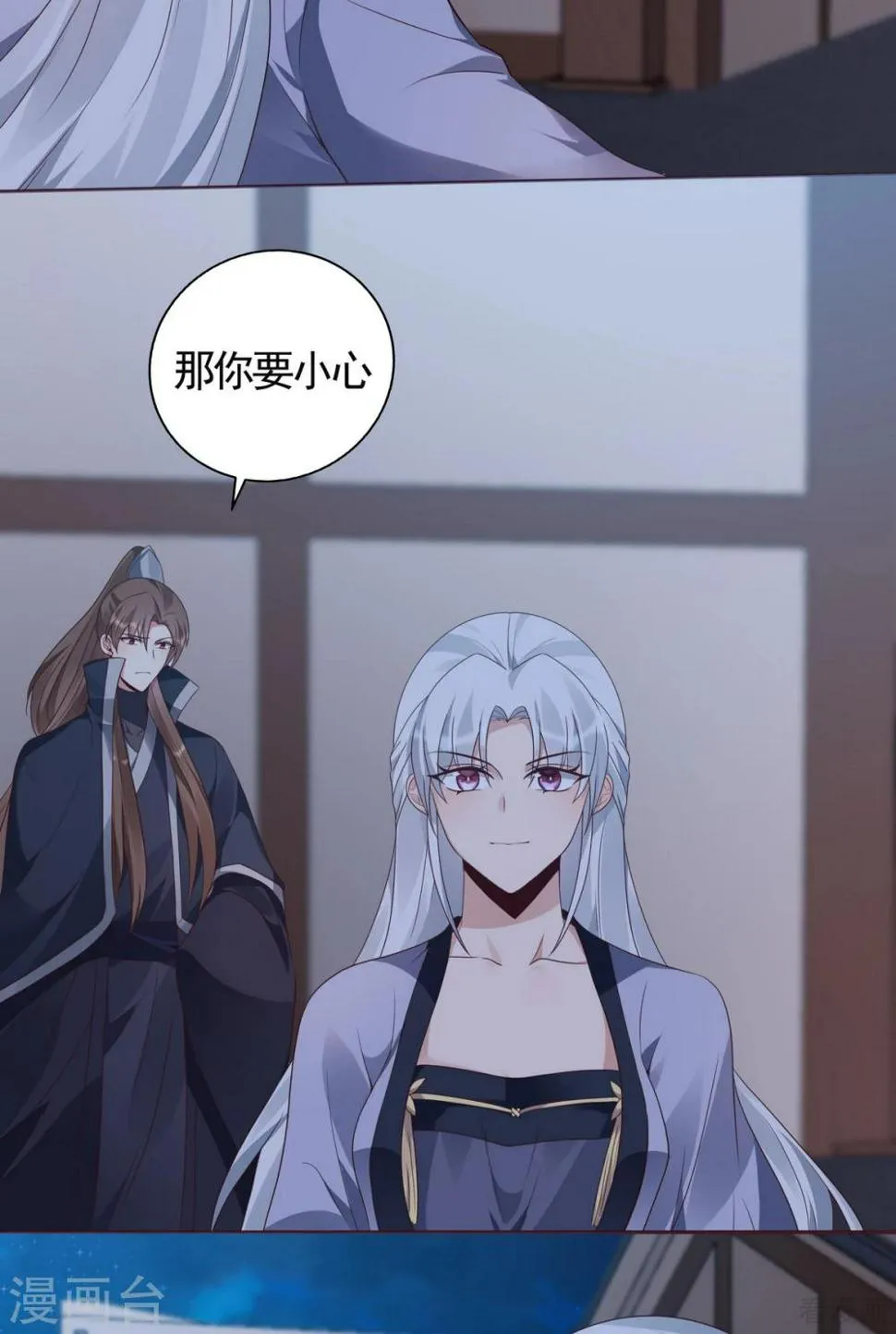 第130话 女人当自强 第12页