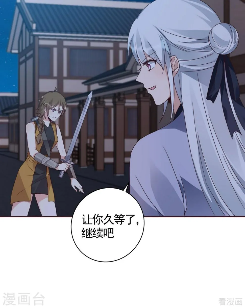 第130话 女人当自强 第13页