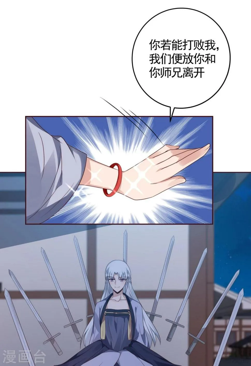 第130话 女人当自强 第14页
