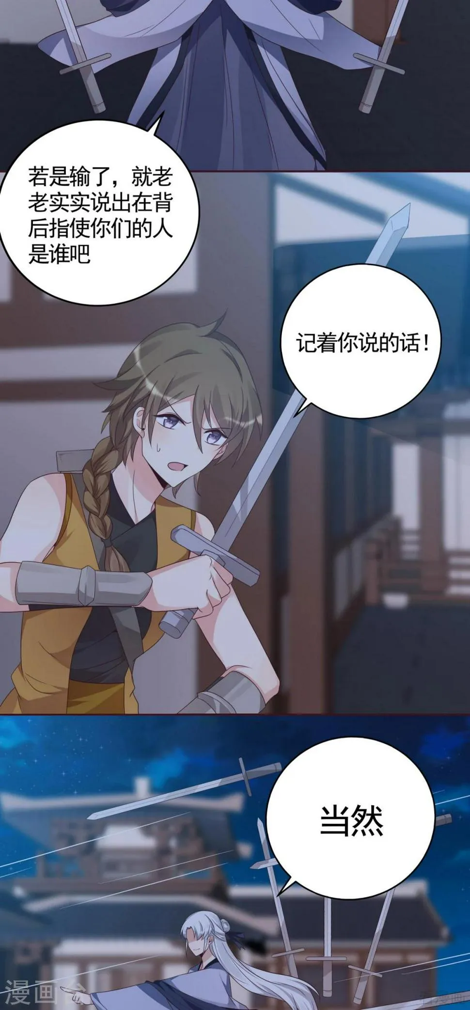 第130话 女人当自强 第15页