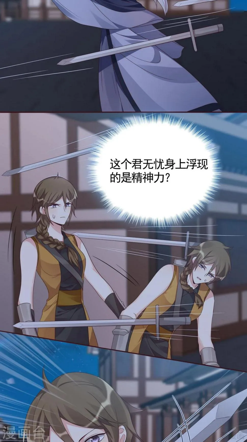 第130话 女人当自强 第16页