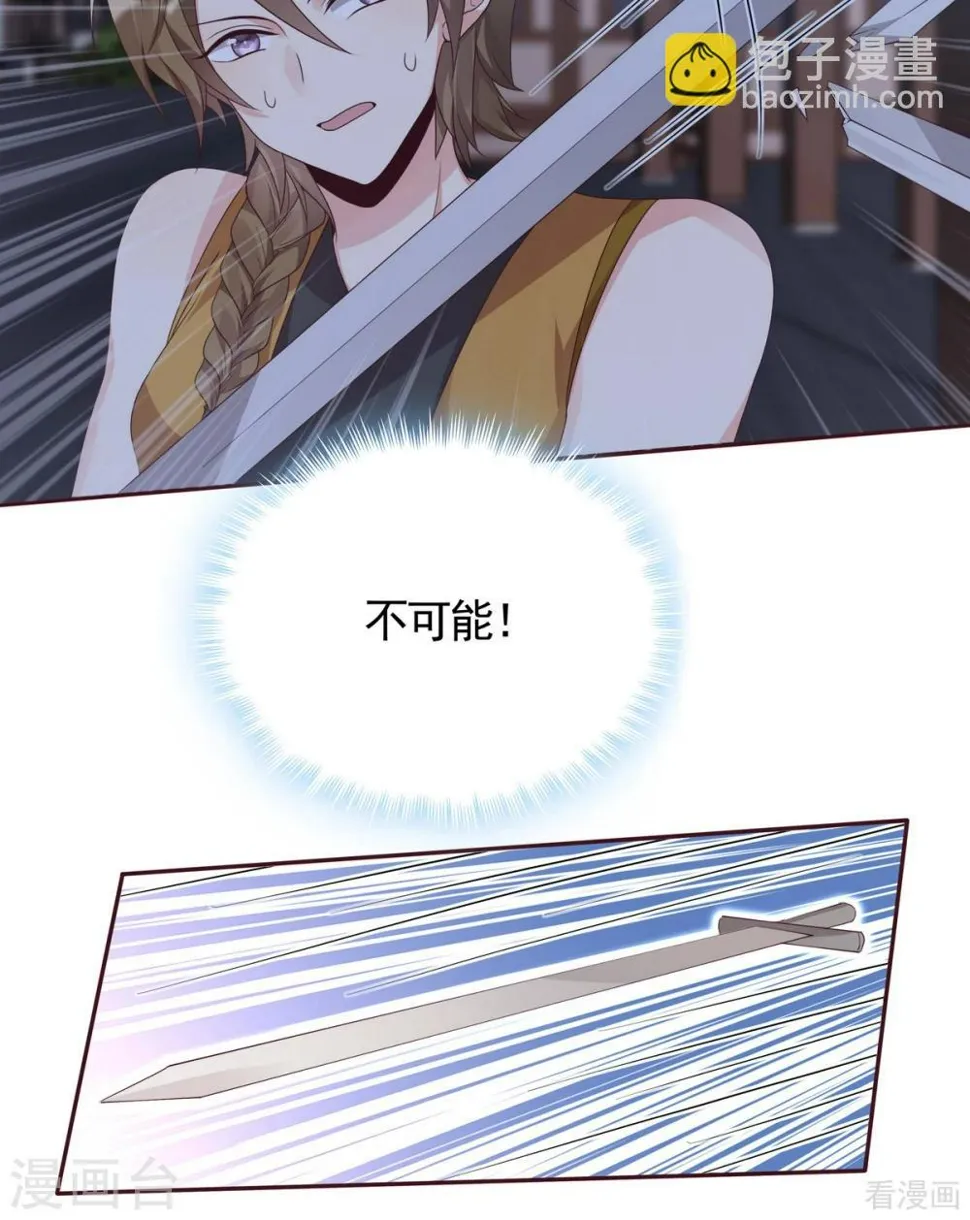 第130话 女人当自强 第17页
