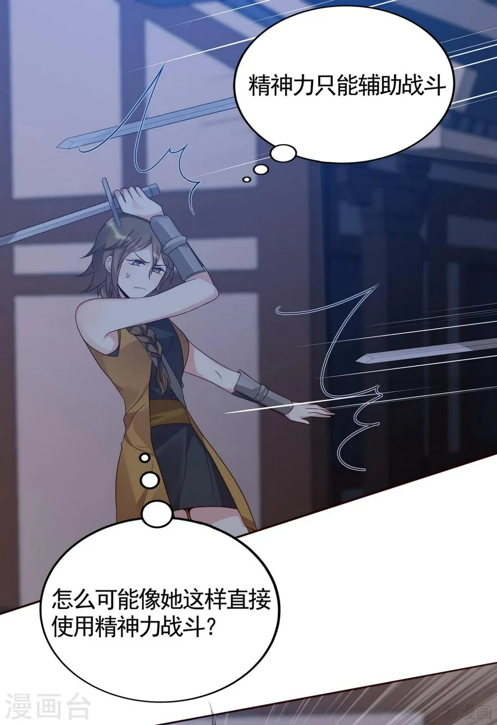 第130话 女人当自强 第18页
