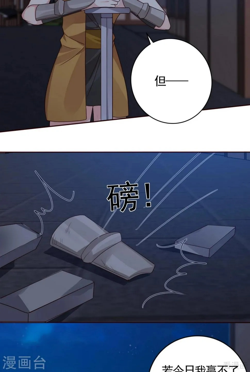 第130话 女人当自强 第20页
