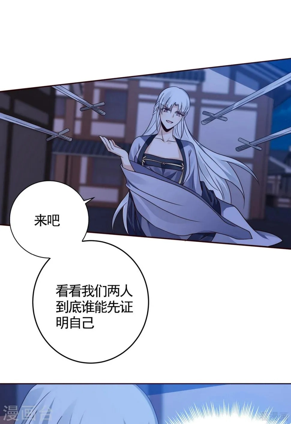 第130话 女人当自强 第22页